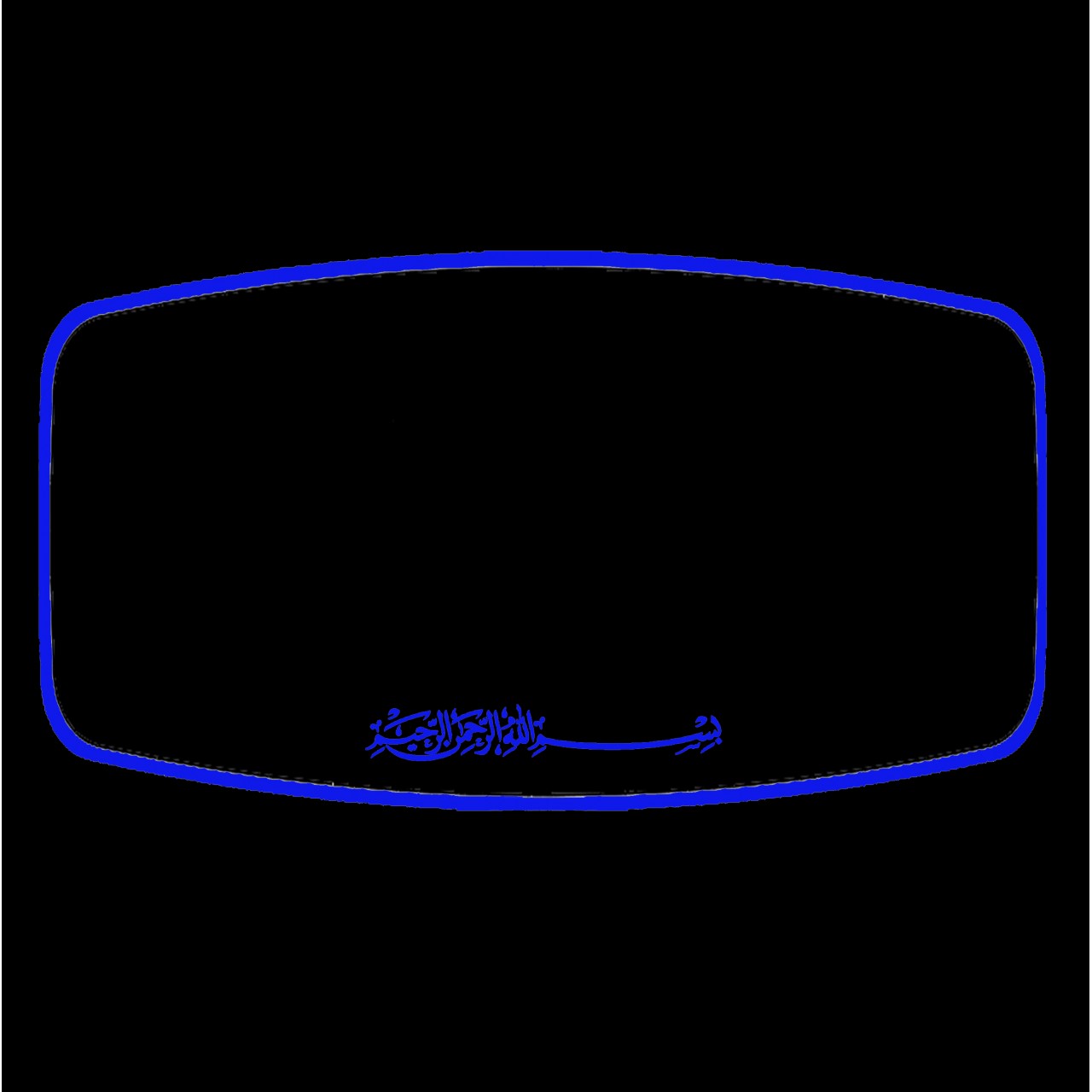 NAZAR ŞAHİN AYAKLI R450/ YAKAMOZ   / MAVİ    (   BESMELE  ARAPÇA )     Işıklı İç Dikiz Aynası 290x150 mm